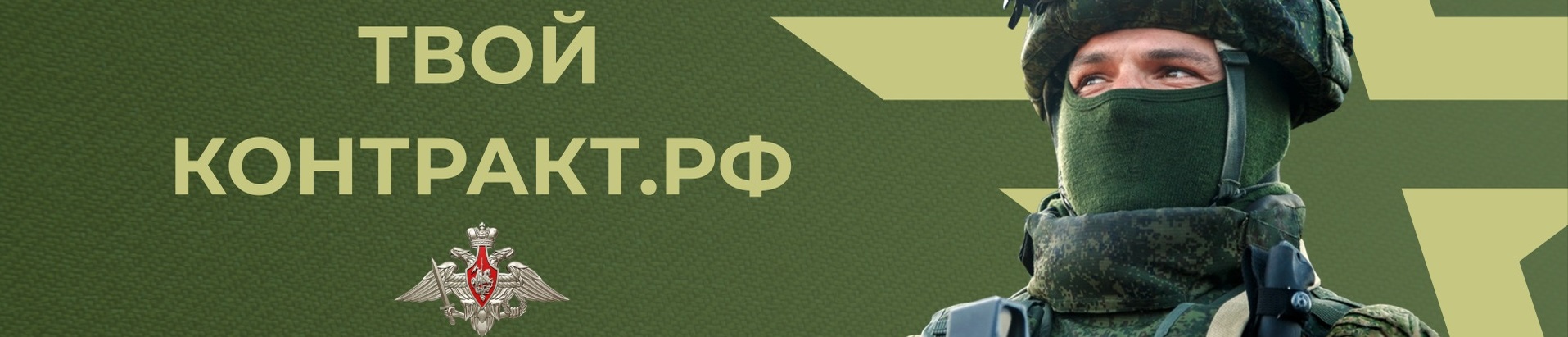 Профессия - Родину защищать.
