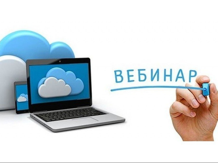 Вебинар на тему «Обеспечение работников ДСИЗ: нормы, контроль, особенности».