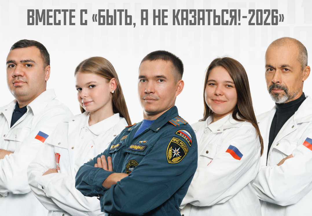 Продолжается прием заявок на Всероссийский конкурс наставников «Быть, а не казаться».