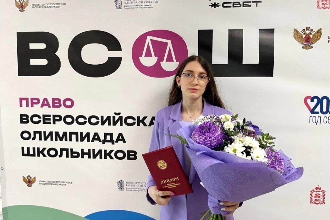 Ивановская школьница стала победительницей Всероссийской олимпиады школьников по праву.