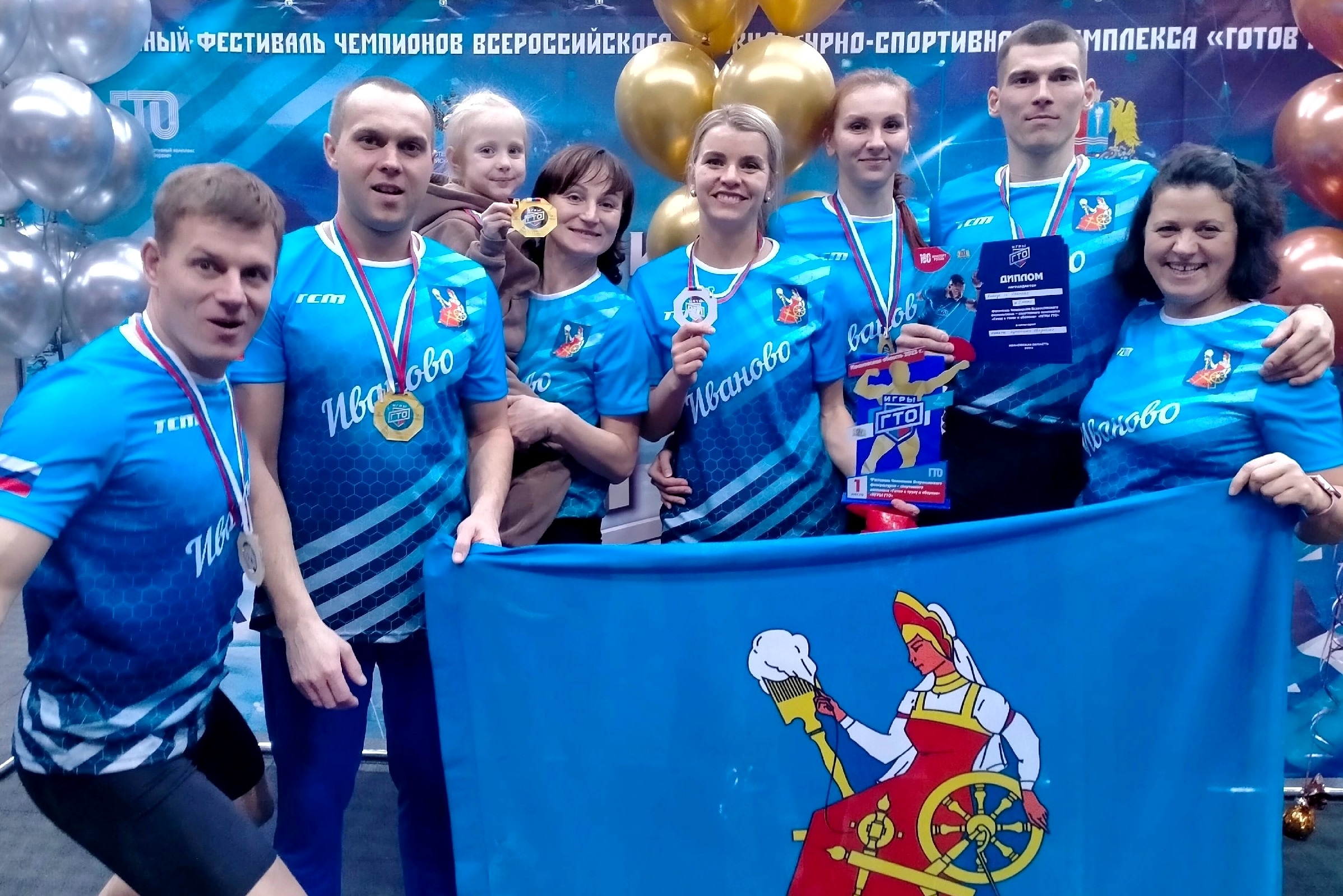 Команда города Иванова одержала победу в эстафете регионального фестиваля «Игры ГТО».