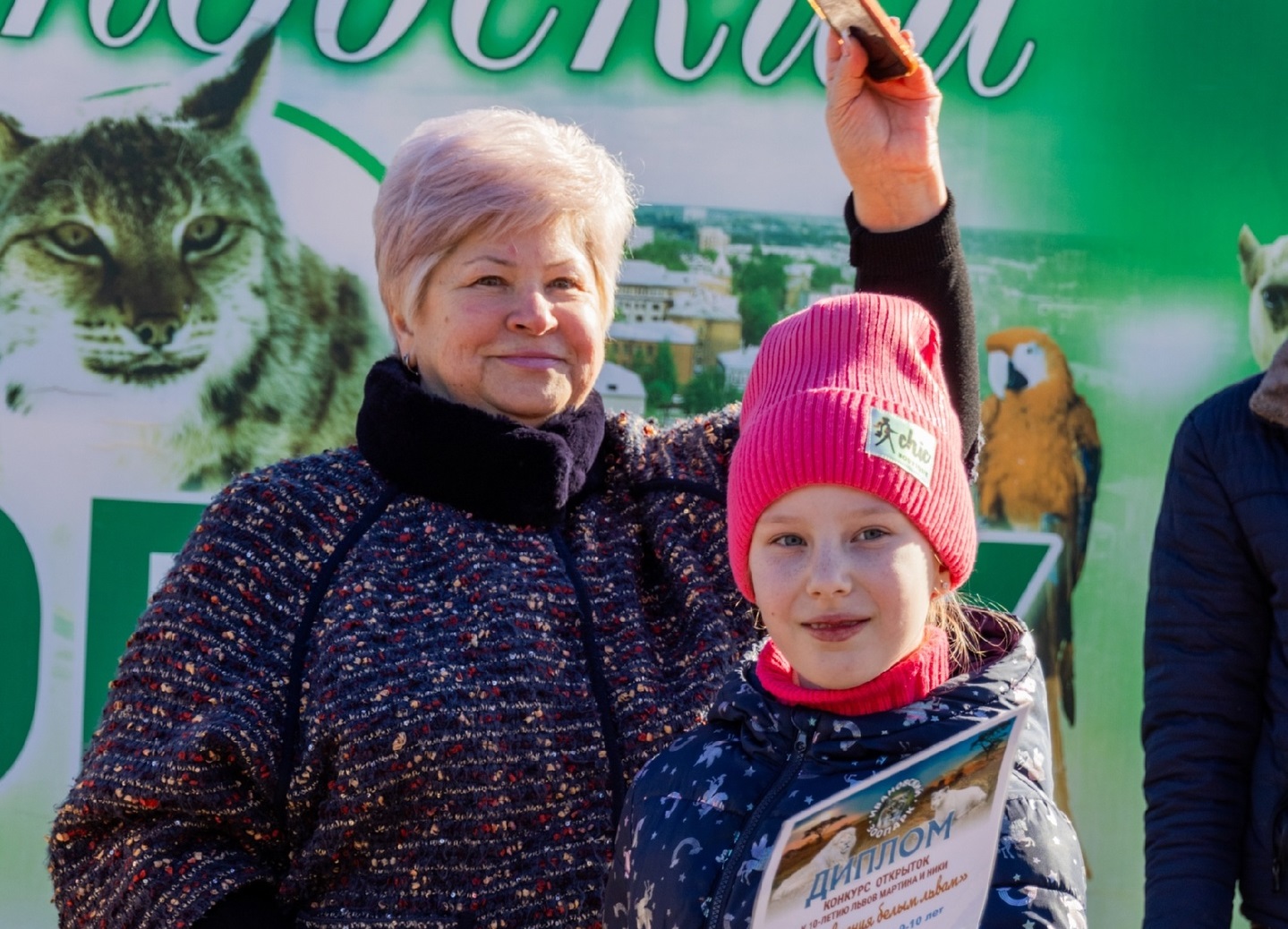 В городском зоопарке наградили победителей конкурса открыток к дню рождения львов.