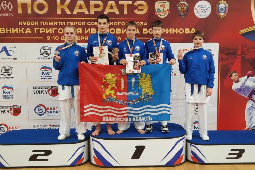 Ивановские каратисты успешно выступили на Всероссийских соревнованиях.