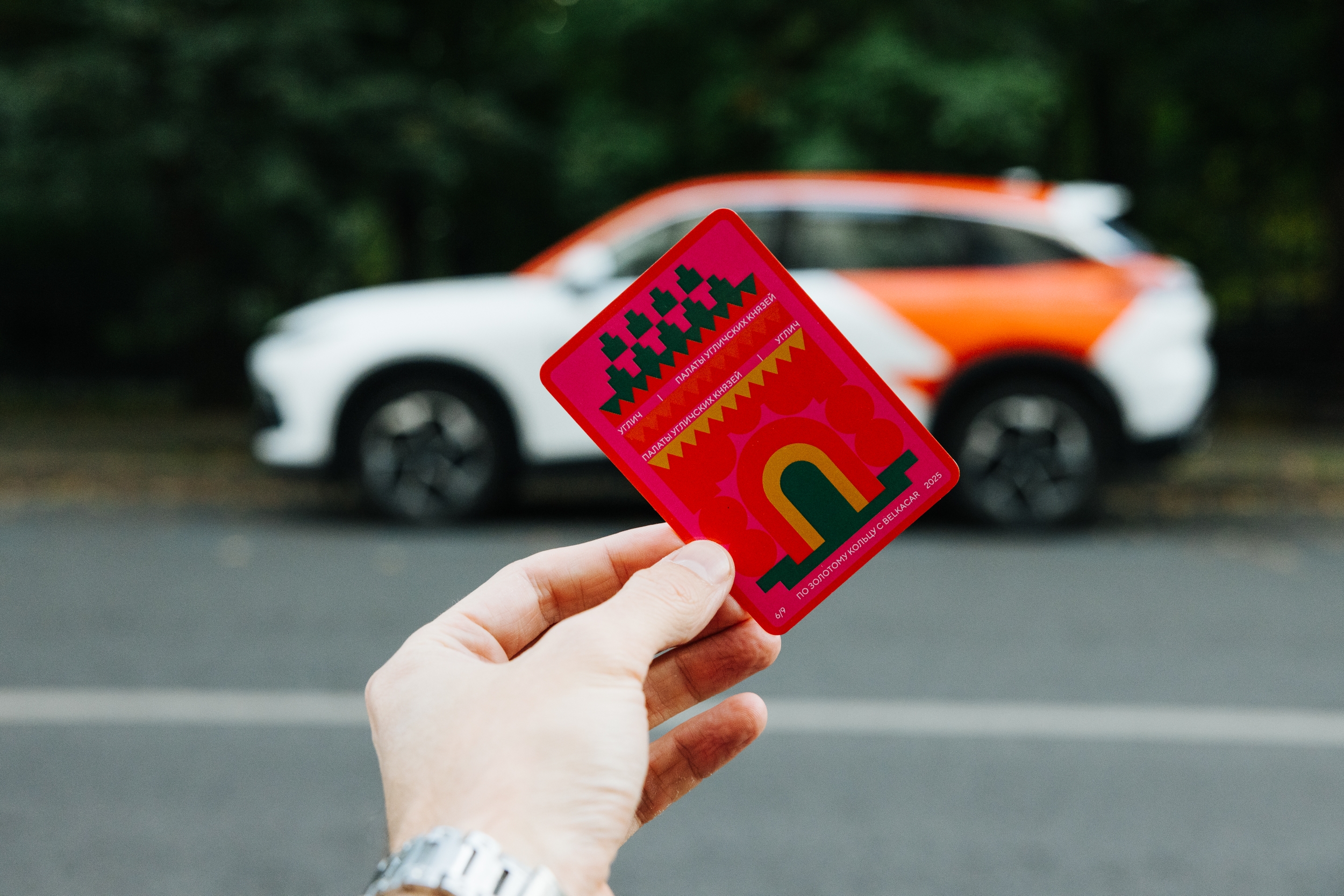 Союз городов Золотого кольца и BelkaCar запускают масштабный туристический спецпроект.