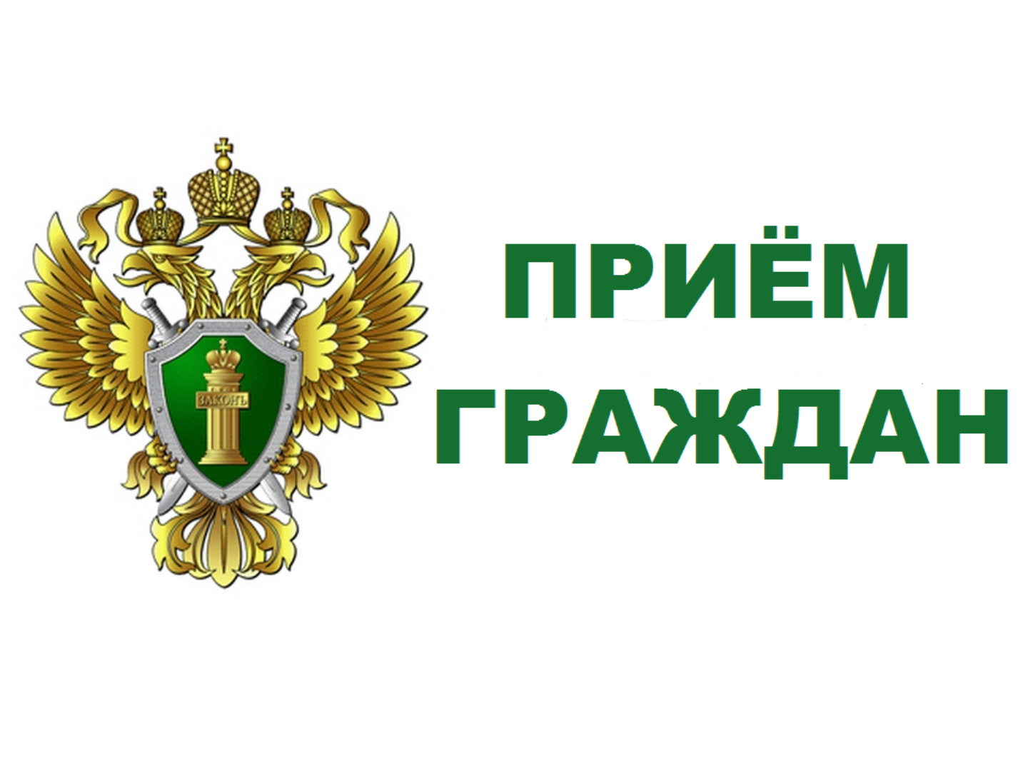 В прокуратуре Ленинского района пройдёт приём граждан по вопросам лекарственного обеспечения.