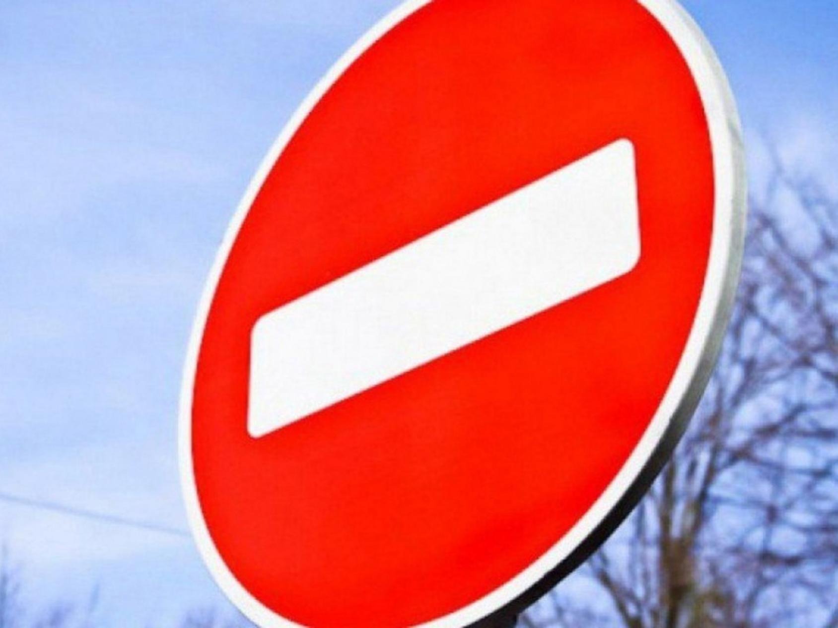 Внимание! Ограничение движения на улице Постышева.