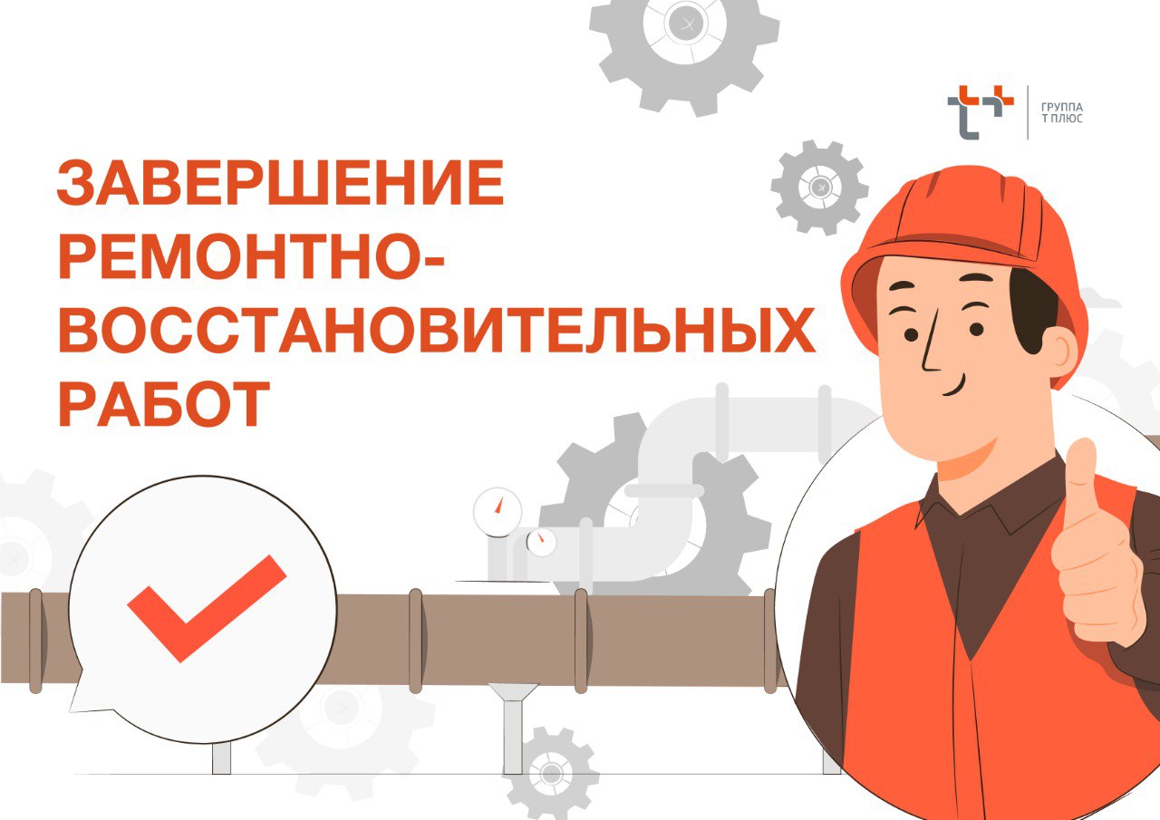 Авария на теплосетях в районе улицы Зверева устранена.