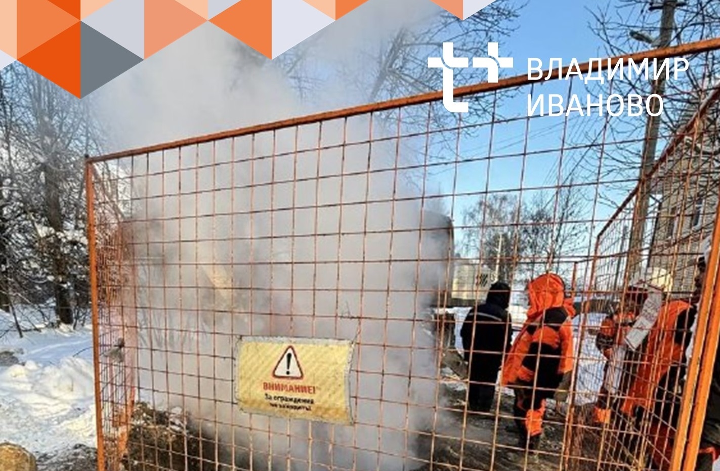 Ремонт трубопровода в районе 2-й Южной улицы завершен.