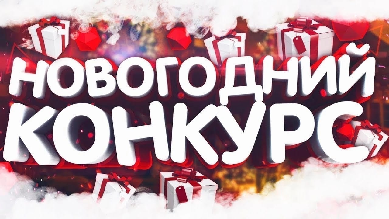 В МУП «Ивановский пассажирский транспорт» подвели итоги новогоднего конкурса.