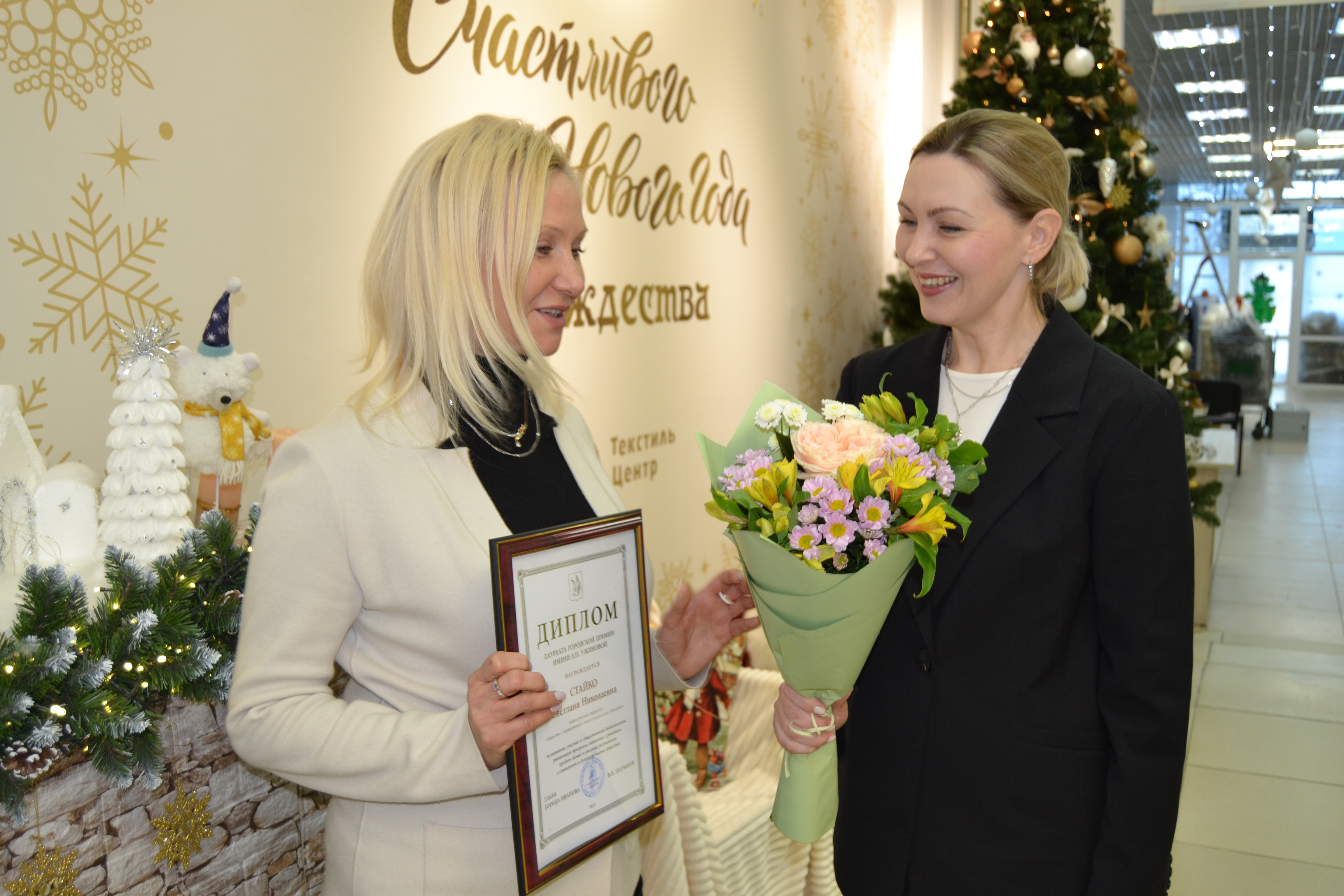 В Иванове вручили городскую премию имени Е.П. Ужиновой.