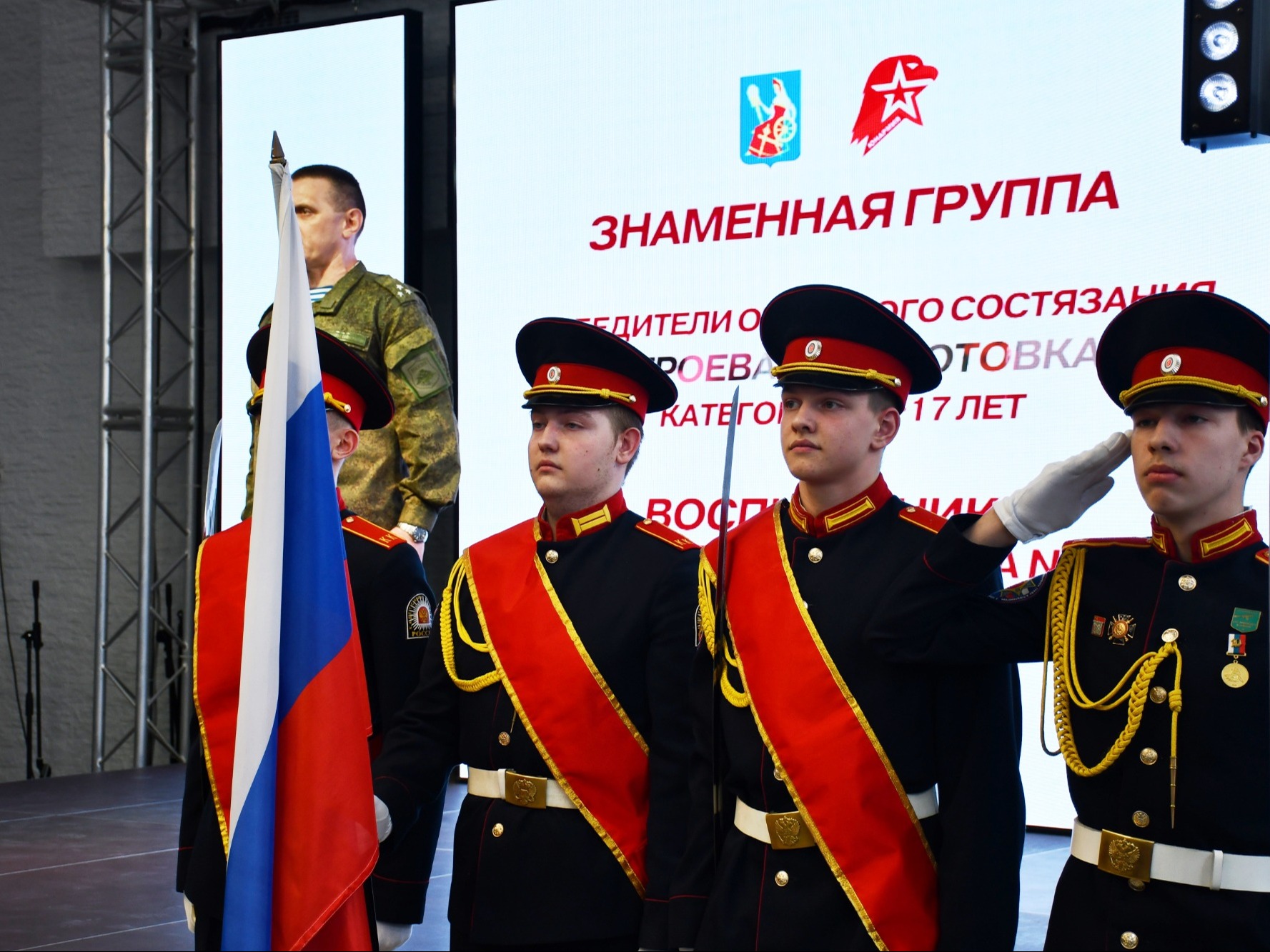 В Иванове подвели итоги муниципального этапа военно-патриотической игры «Зарница 2.0».