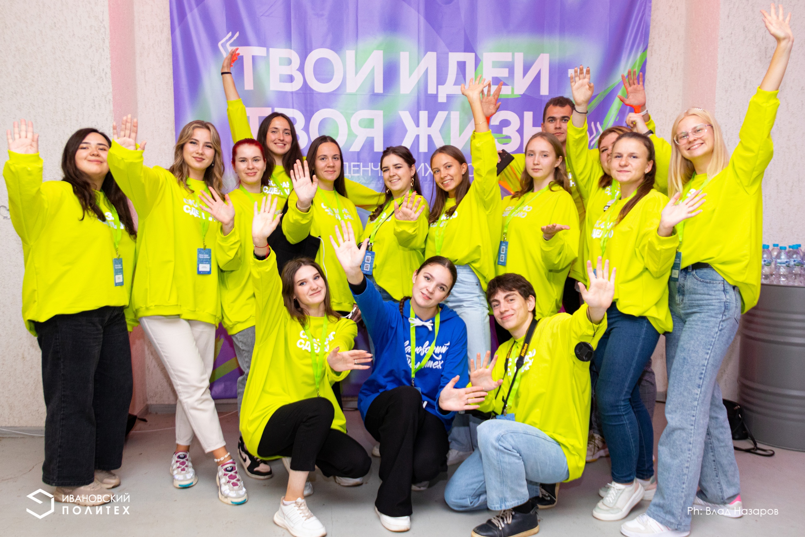 В Иванове проходит форум студенческих сообществ ЦФО «Твои идеи – твоя жизнь».