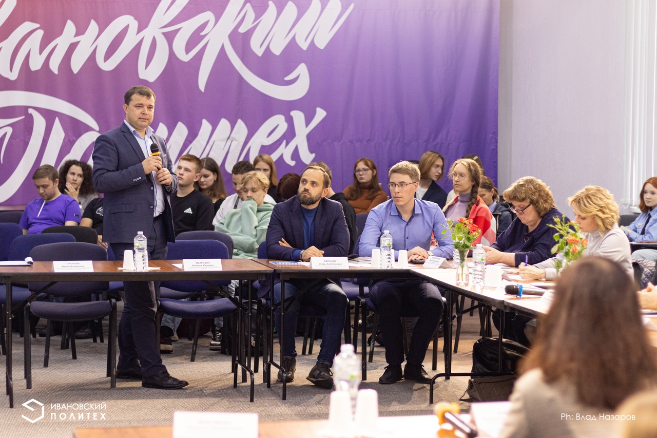 Ивановские студенты обсудили вопросы поддержки и развития молодой семьи.