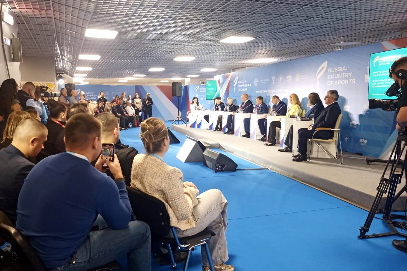 Делегация из Иванова участвует в XIII Международном спортивном форуме «Россия – спортивная держава».