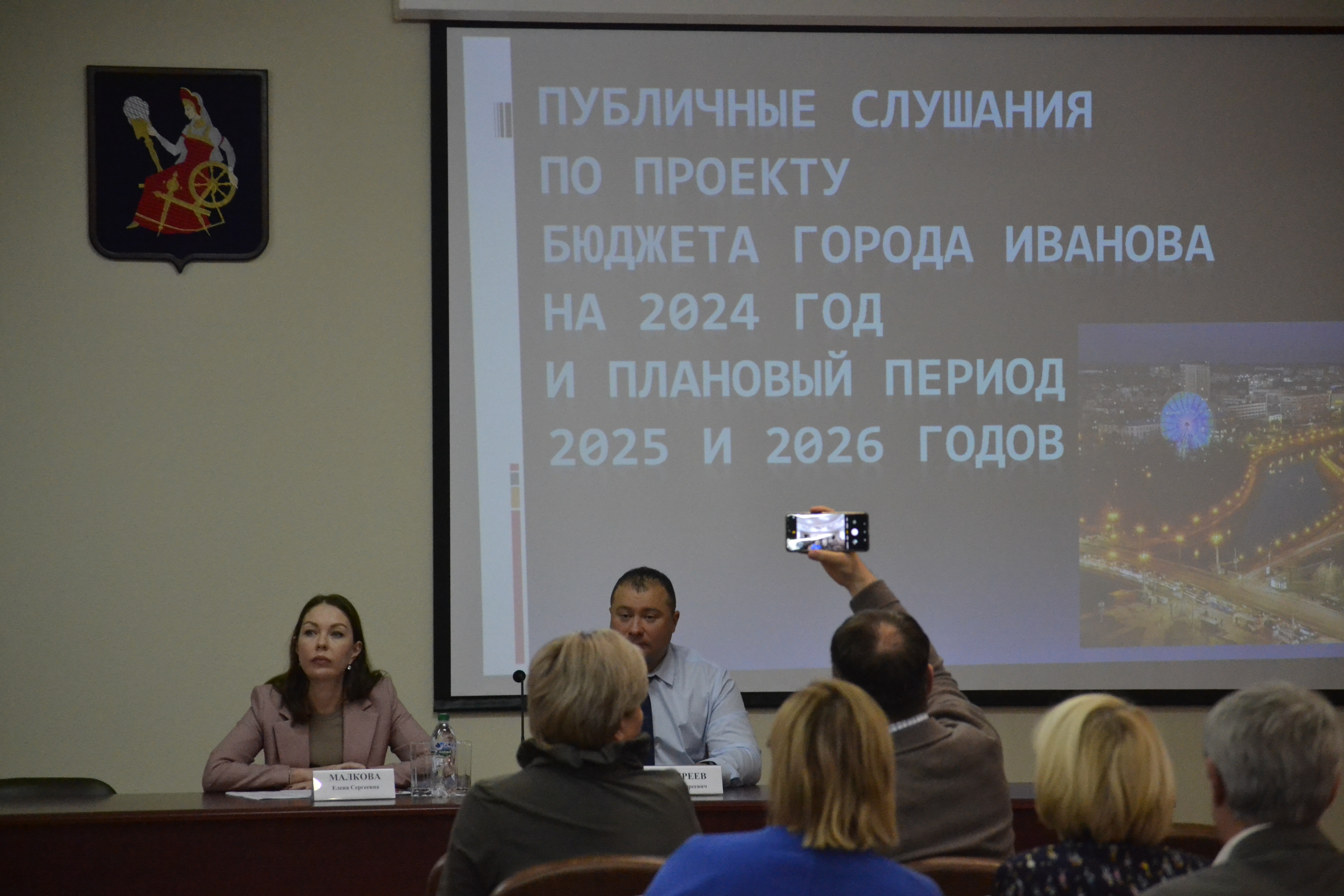 Состоялись публичные слушания по проекту бюджета города Иванова на 2024 год и плановый период 2025 и 2026 годов.