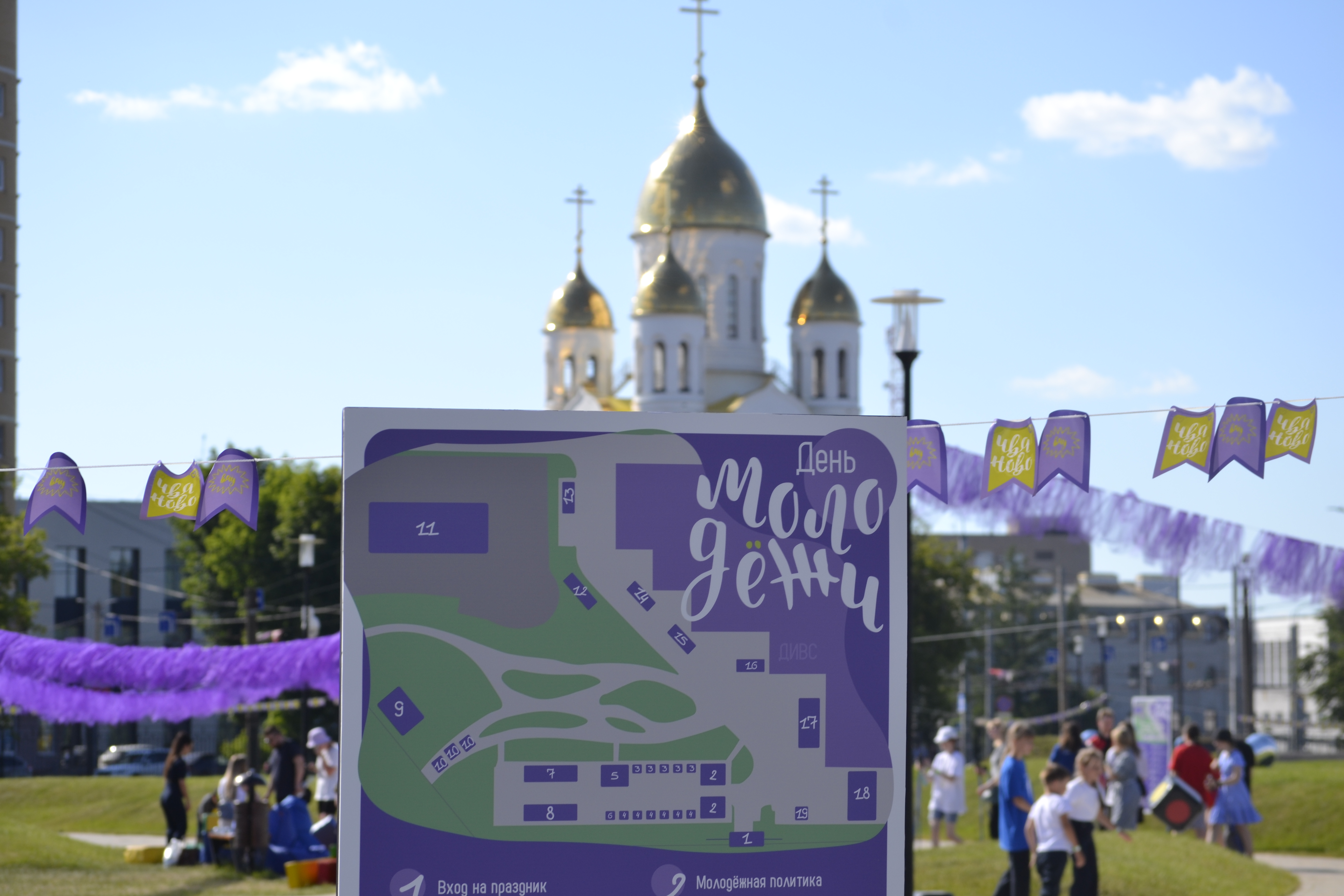 В Иванове прошли мероприятия, посвященные Дню молодёжи.