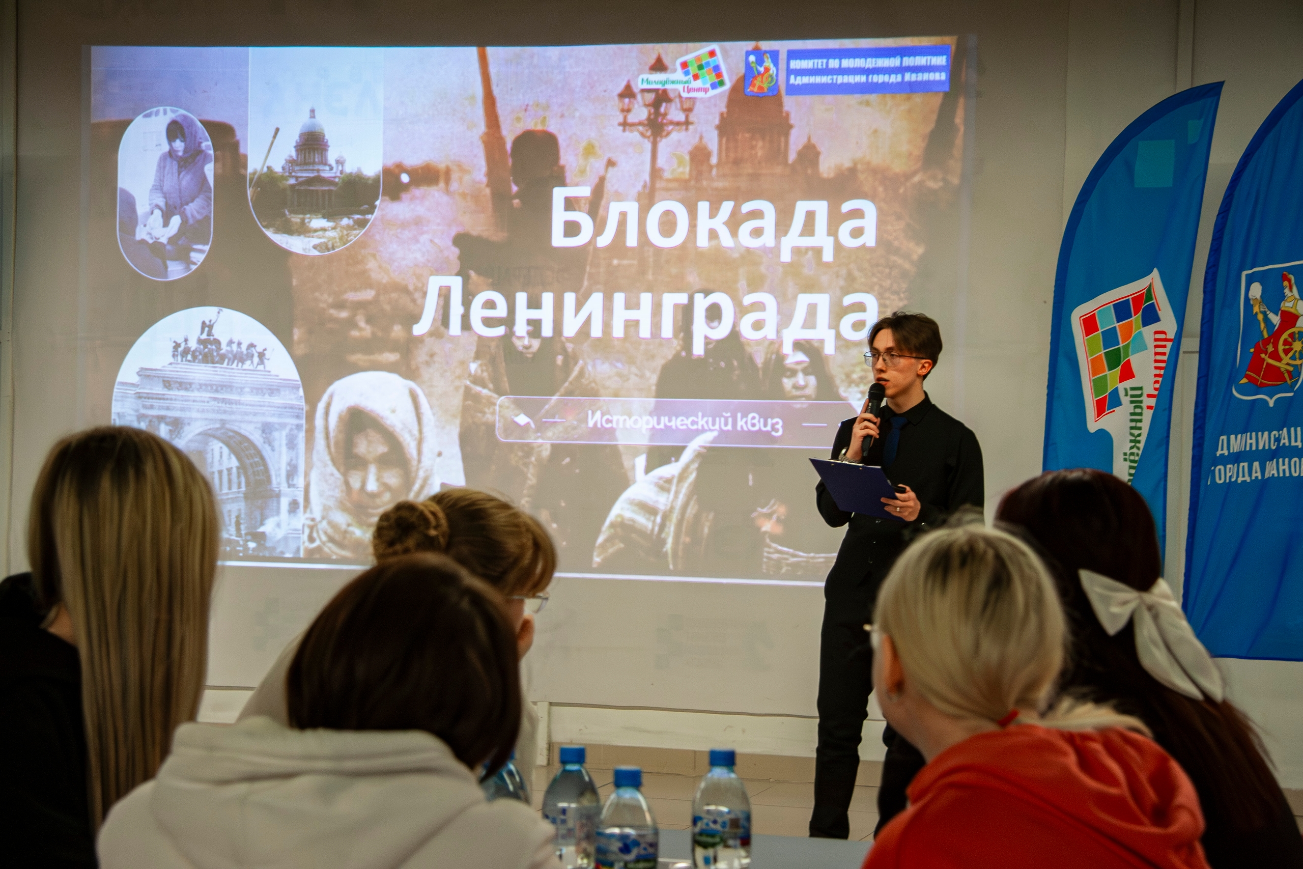 В Иванове прошла молодежная интеллектуальная игра «Блокада Ленинграда».