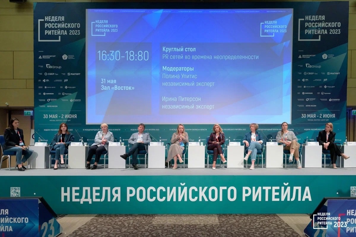 Ивановских предпринимателей приглашают на «Неделю Российского Ритейла» — 2024».