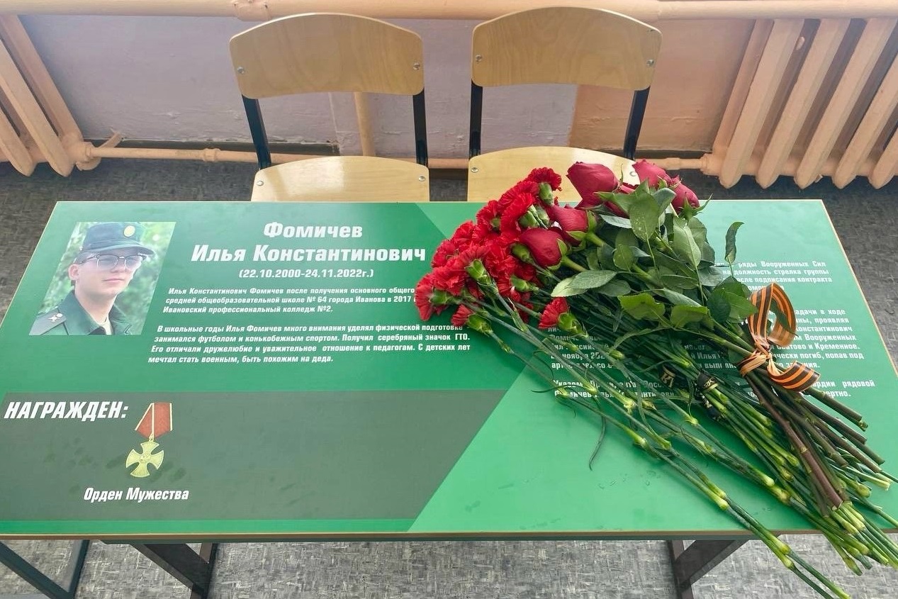 В преддверии Дня Победы в школах прошли церемонии открытия парт героев и мемориальных и памятных досок  в честь погибших бойцов СВО.