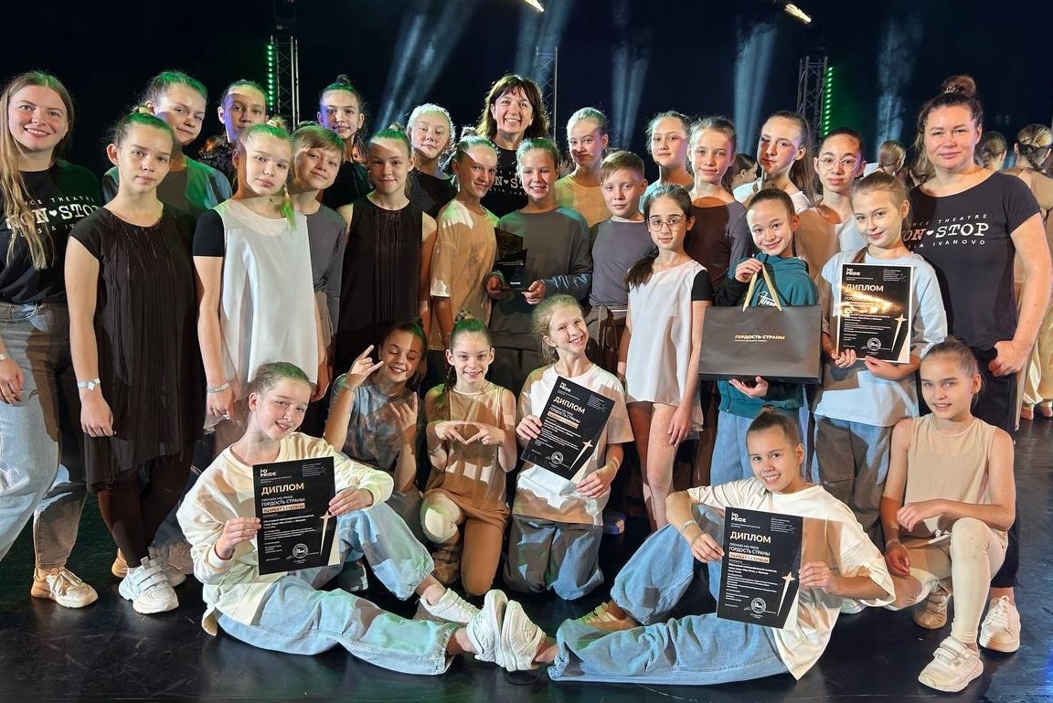 Ивановский Театр танца «Нон-Стоп» стал лауреатом национальной премии.