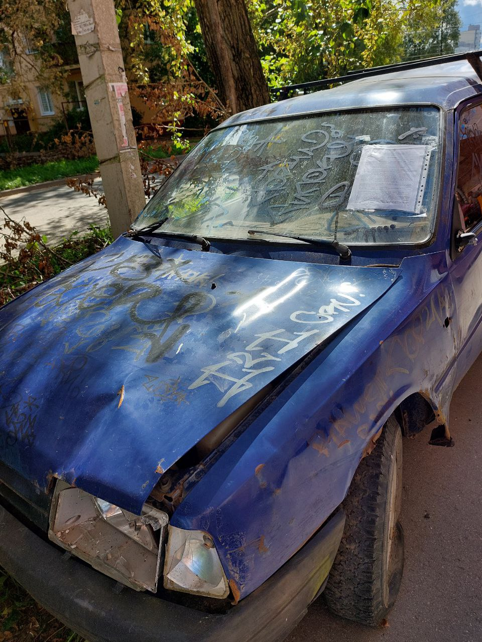 Внимание! Брошенный автомобиль!.