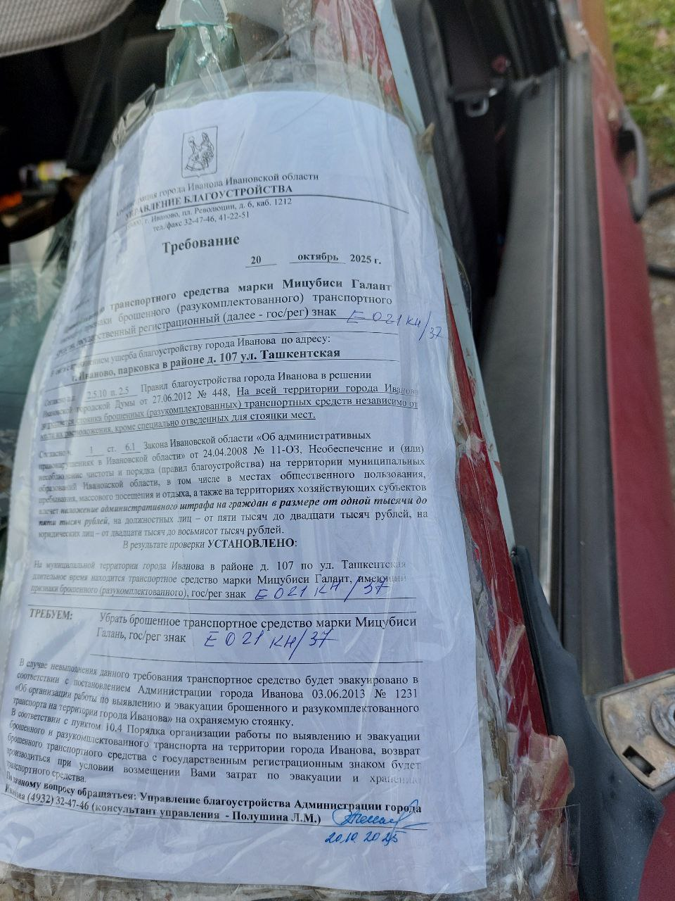 Внимание! Брошенный транспорт!.