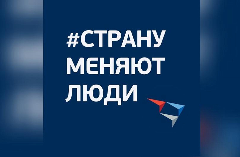 Премия «Страну меняют люди» пройдет в июле в рамках форума «Сильные идеи для нового времени».