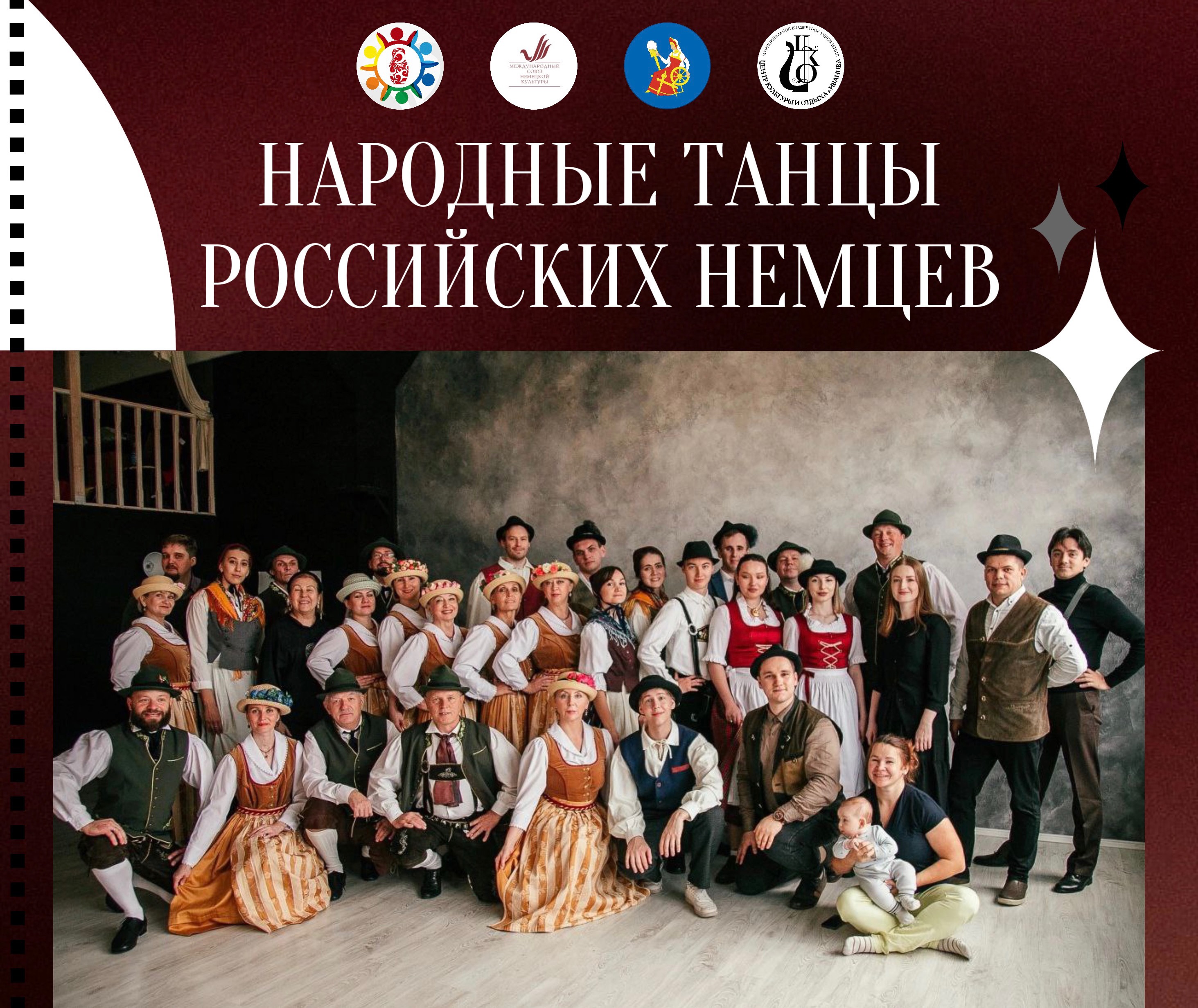 Этнографический ансамбль «Volkskarussell» впервые выступит в Иванове.