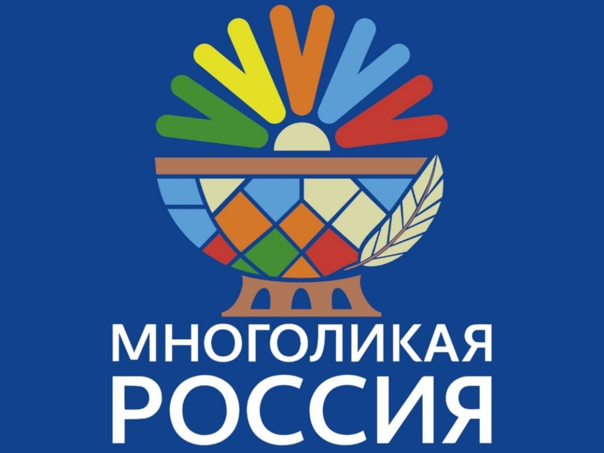 Стартовал XVII Всероссийский журналистский конкурс «Многоликая Россия».