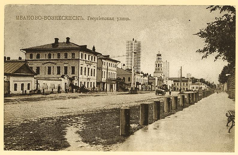 Иваново 19 век.