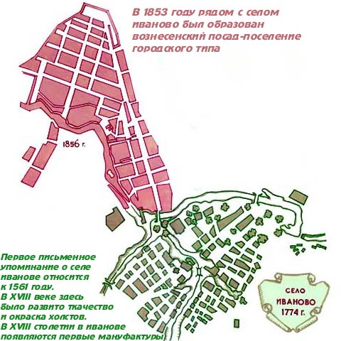 Село Иваново и Вознесенский посад (карта).