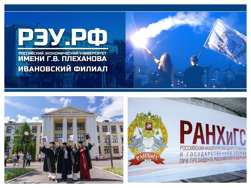 Администрация города Иванова и ведущие вузы: новый этап сотрудничества в подготовке кадров.