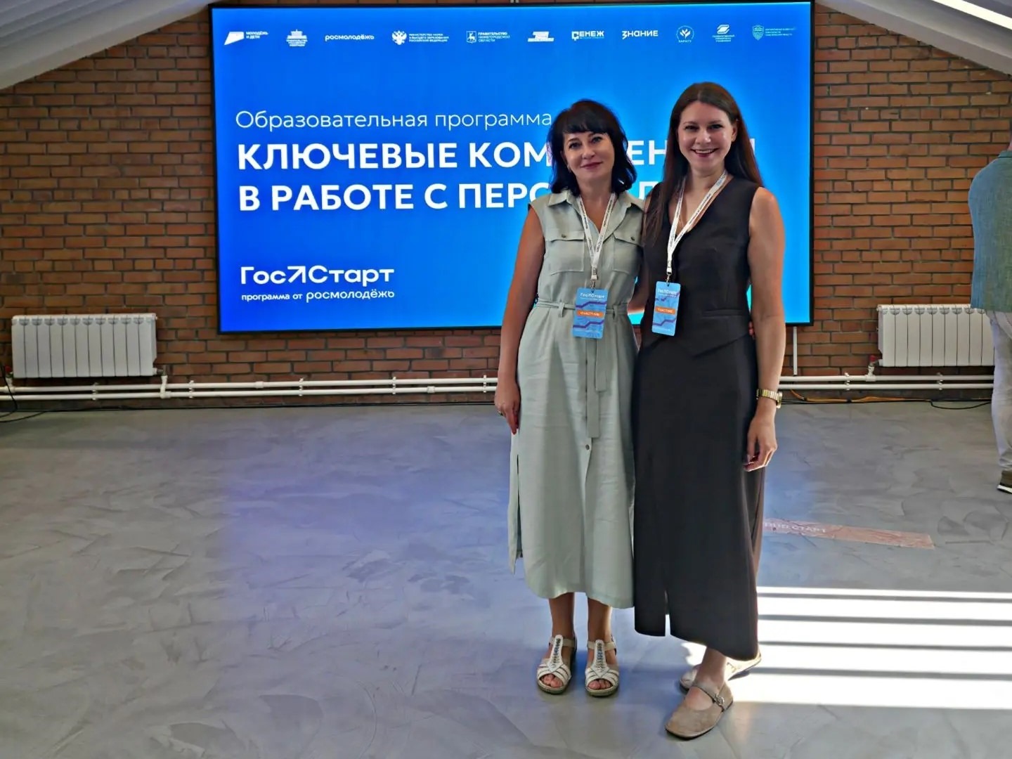 Обучение по программе «Ключевые компетенции в работе с персоналом».