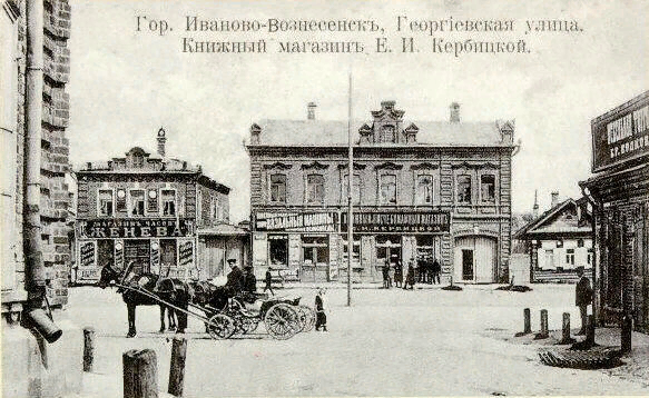 Георгиевская улица.