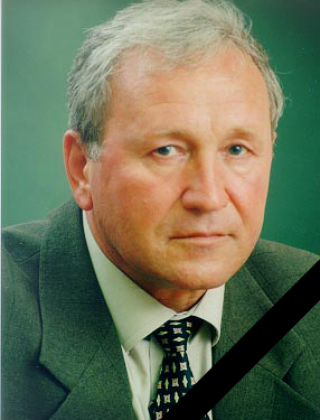 Ермилов Валерий Григорьевич.