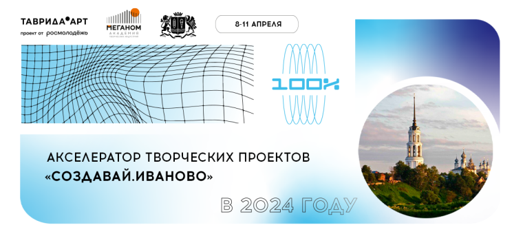 Молодежь региона научат разрабатывать творческие проекты.