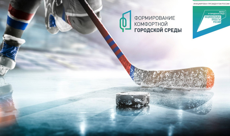 В рамках «Марафона достижений» в сквере Московский состоится хоккейный праздник.