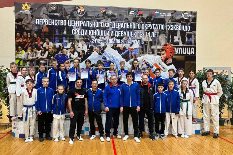 Юные ивановские тхэквондисты стали победителями и призерами Первенства ЦФО.