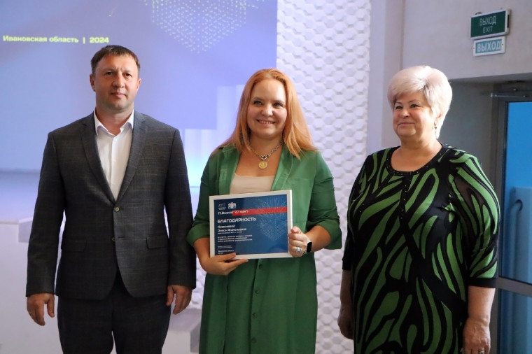 В ивановском Кванториуме наградили победителей конкурса цифровых проектов.