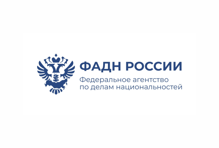 2 - 3 ноября 2023 года в г. Москве пройдет IV Всероссийский форум «Народы России» - «Национальная политика: современный этап».