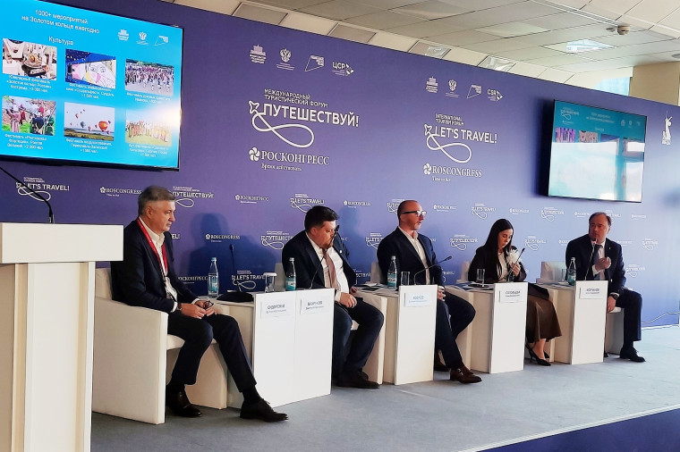 Участники Союза городов Золотого кольца обсудили подготовку к празднованию 60-летия маршрута.