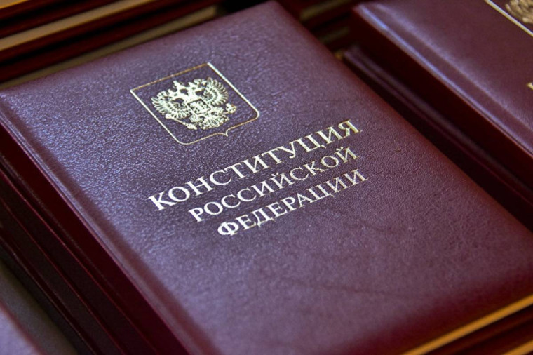 Ивановцы могут проверить знание Конституции Российской Федерации.