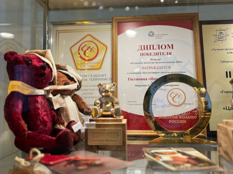 Открыт прием заявок на конкурс «Отличное место на Золотом кольце».