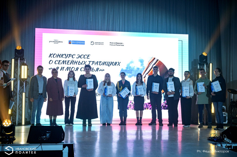 Подведены итоги конкурса эссе «Я и моя семья».