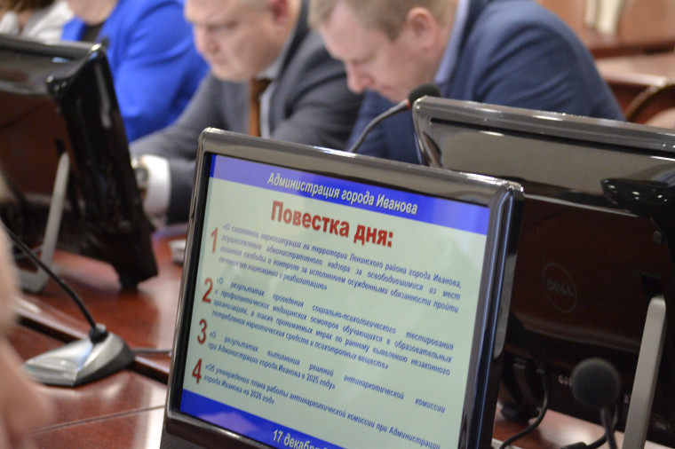 Состоялось итоговое заседание муниципальной антинаркотической комиссии.