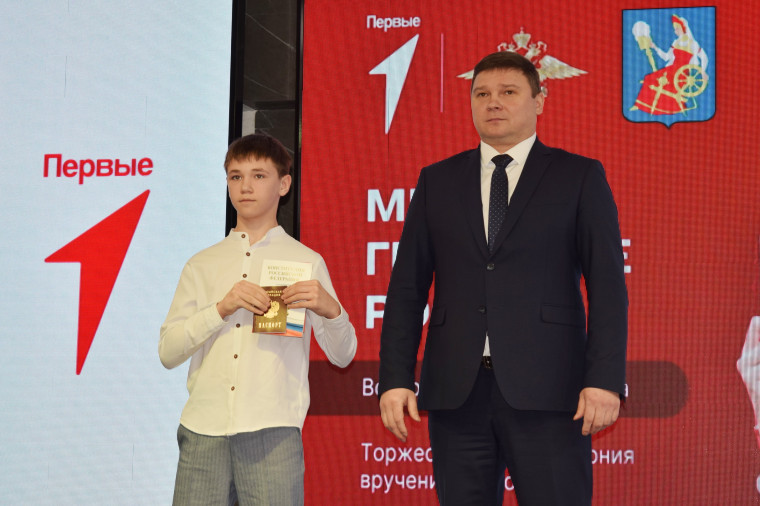 Максим Комиссаров вручил юным ивановцам паспорта граждан России.