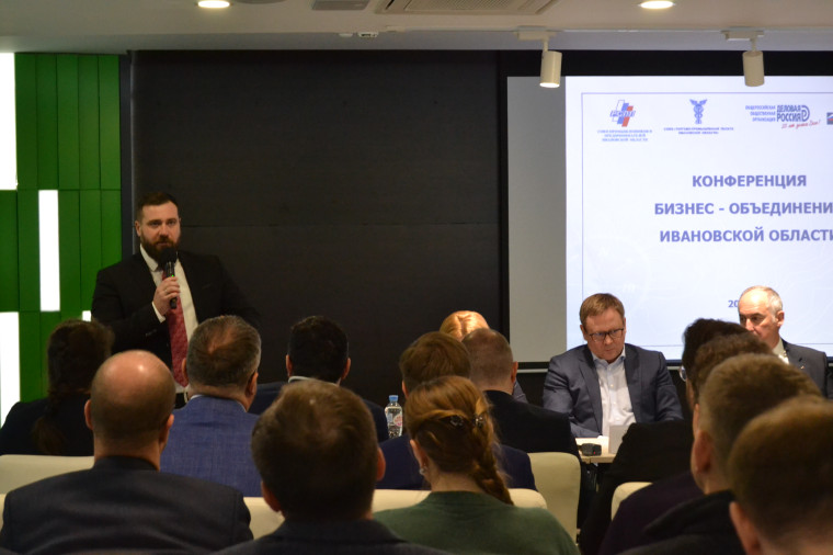 Владимир Шарыпов принял участие в конференции бизнес-объединений Ивановской области.