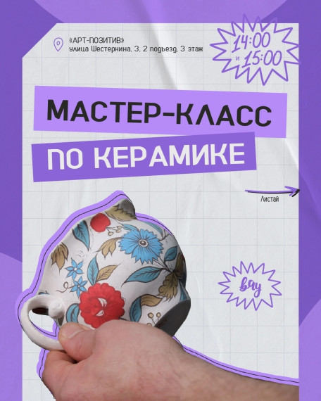 В Иванове отметят День российского студенчества.
