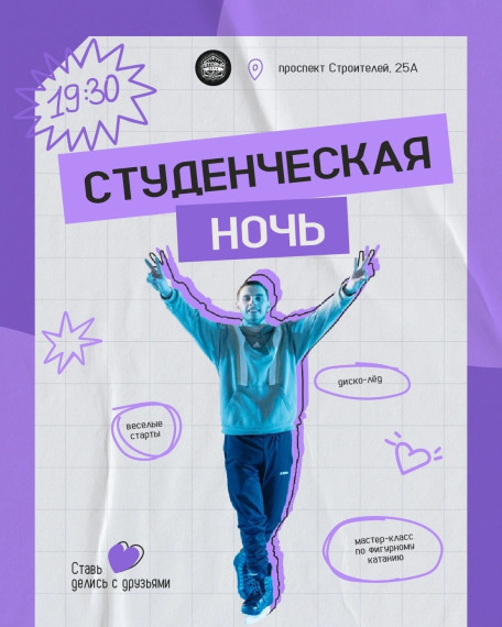 В Иванове отметят День российского студенчества.