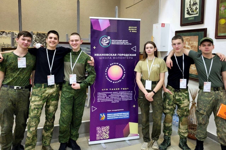 В Иванове состоялась традиционная городская школа волонтера.